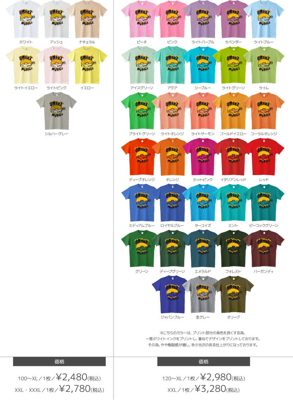 カラーデザインリスト