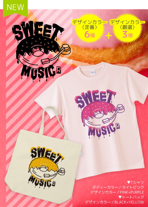 ドーナツ×レコードデザインイメージ