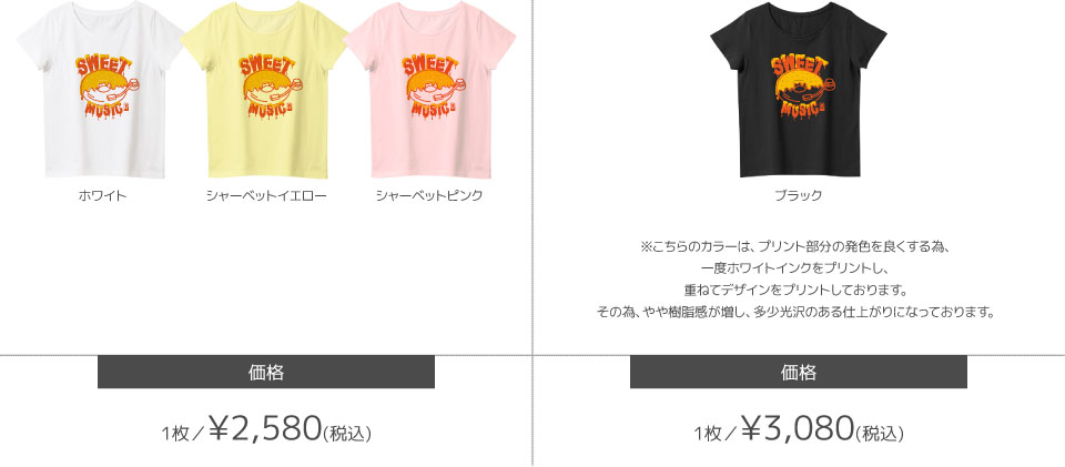 レディースTシャツカラーデザインリスト