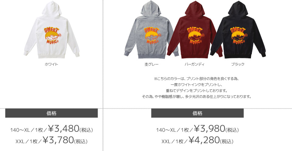 パーカーカラーデザインリスト