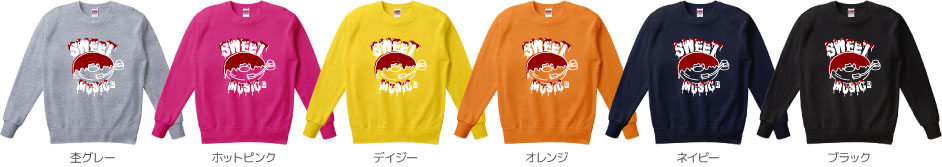 スウェットカラーデザインリスト