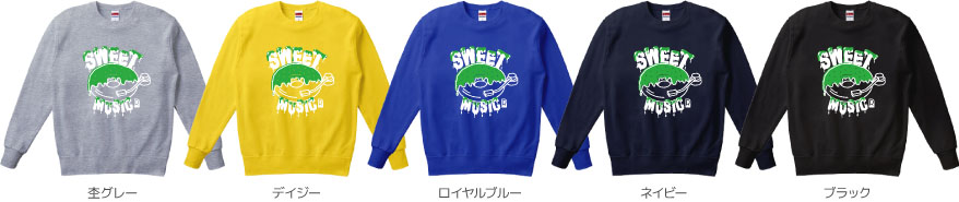 スウェットカラーデザインリスト