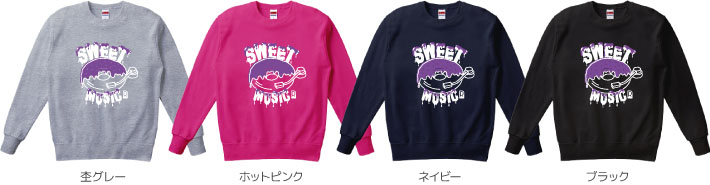 スウェットカラーデザインリスト