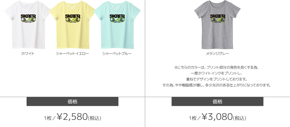 レディースTシャツカラーデザインリスト
