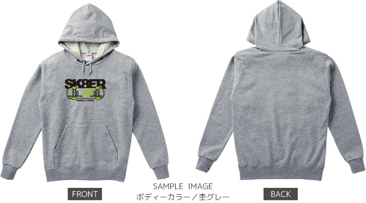 スケボーデザイン:ブラック×グリーン:パーカー:サンプル写真:杢グレー
