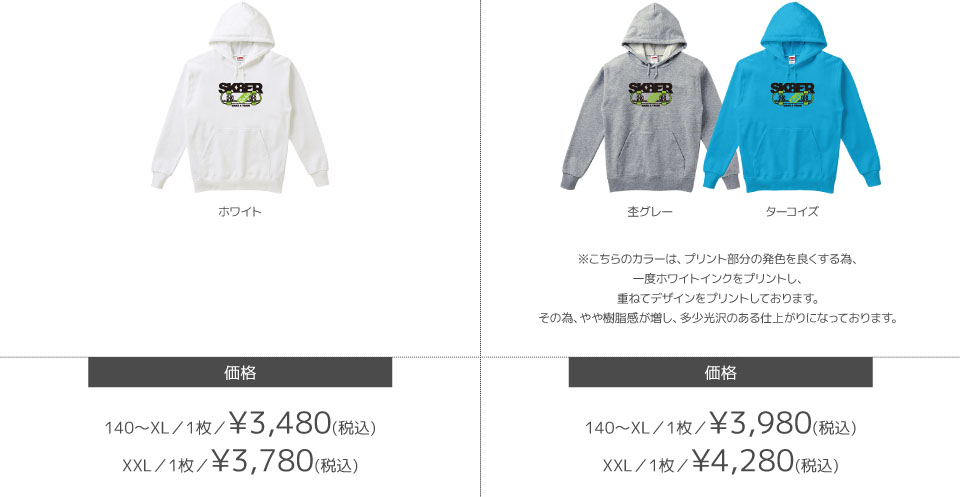 パーカーカラーデザインリスト