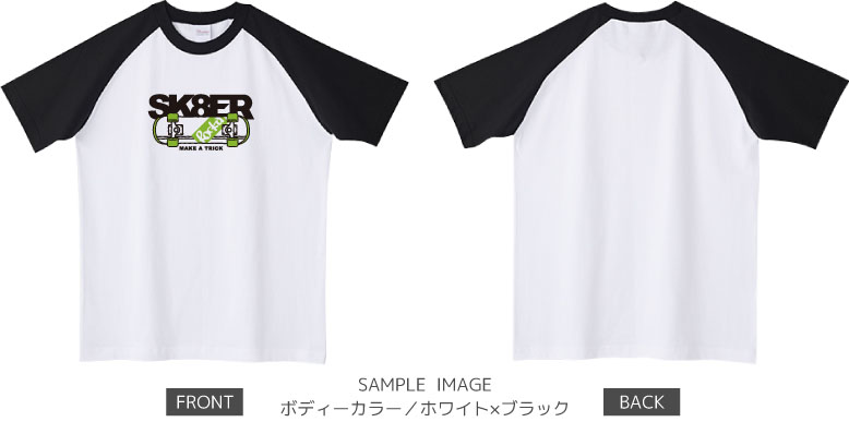 スケボーデザイン:ブラック×グリーン:ラグランTシャツ:サンプル写真:ホワイト×ブラック