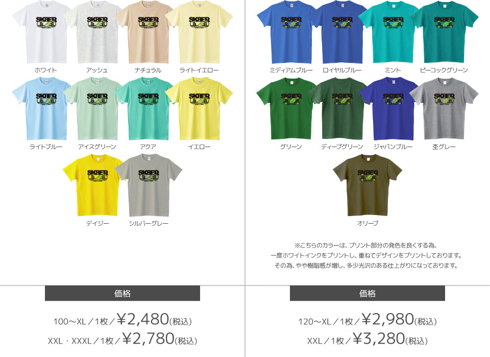 カラーデザインリスト