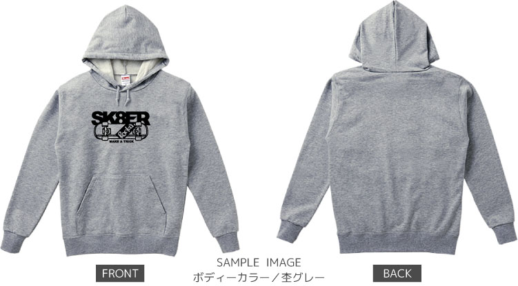 スケボーデザイン:ブラック:パーカー:サンプル写真:杢グレー