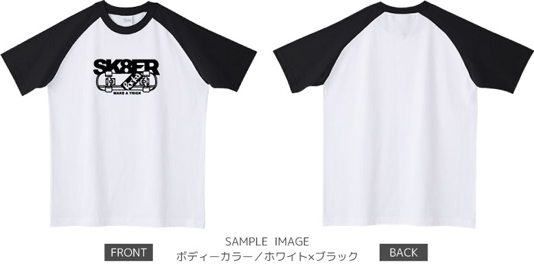 スケボーデザイン:ブラック:ラグランTシャツ:サンプル写真:ホワイト×ブラック