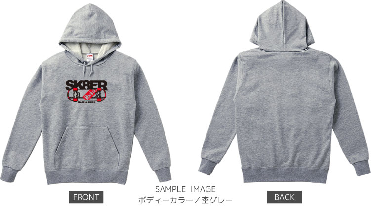 スケボーデザイン:ブラック×レッド:パーカー:サンプル写真:杢グレー