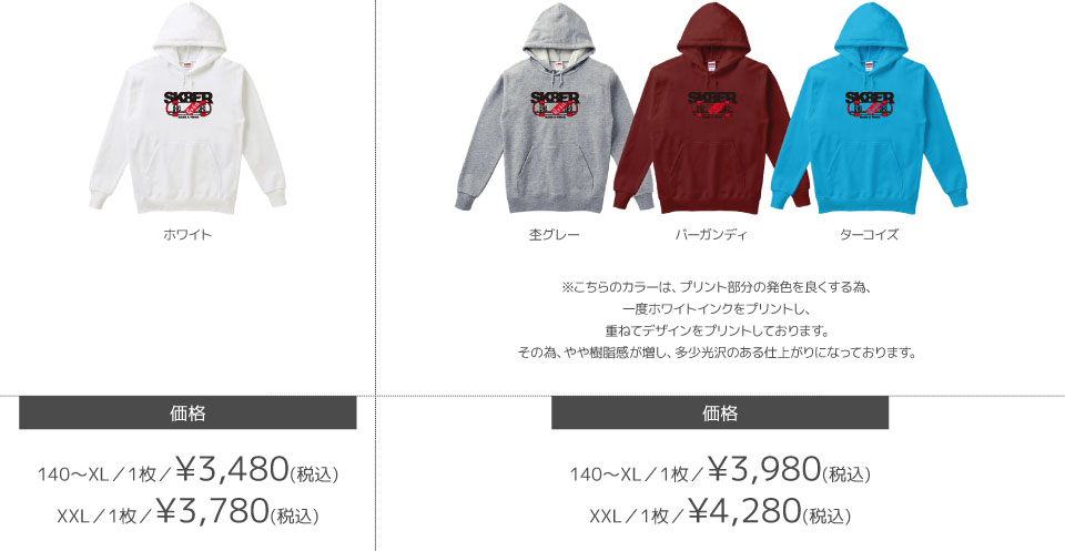 パーカーカラーデザインリスト