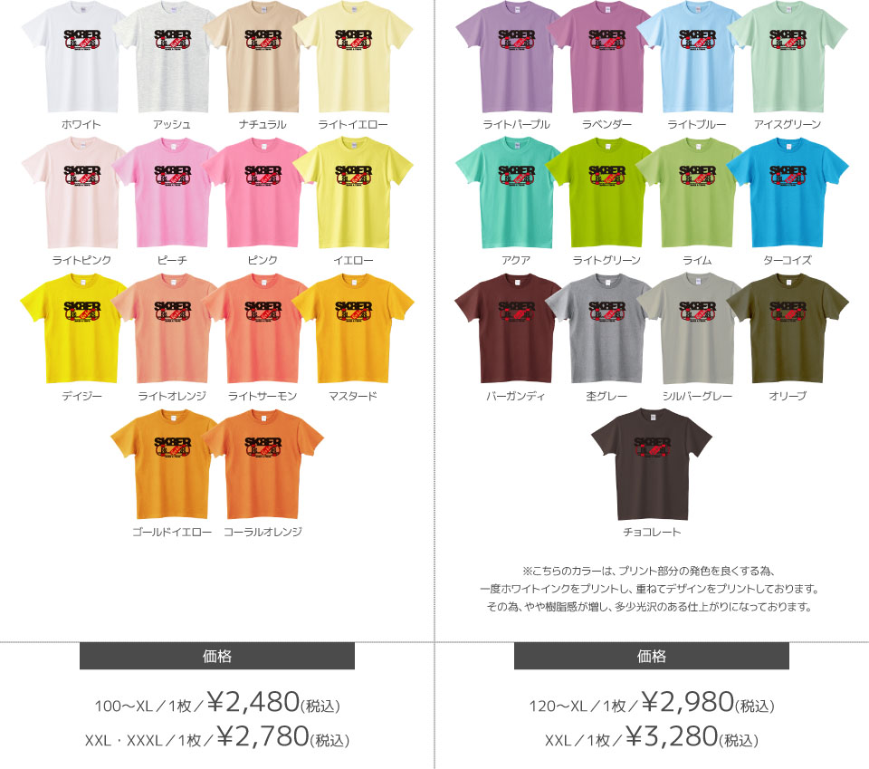 カラーデザインリスト