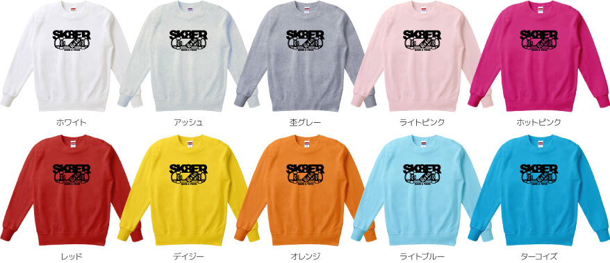 スウェットカラーデザインリスト
