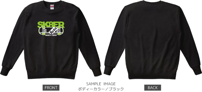スケボーデザイン:ホワイト×グリーン:スウェット:サンプル写真:ブラック