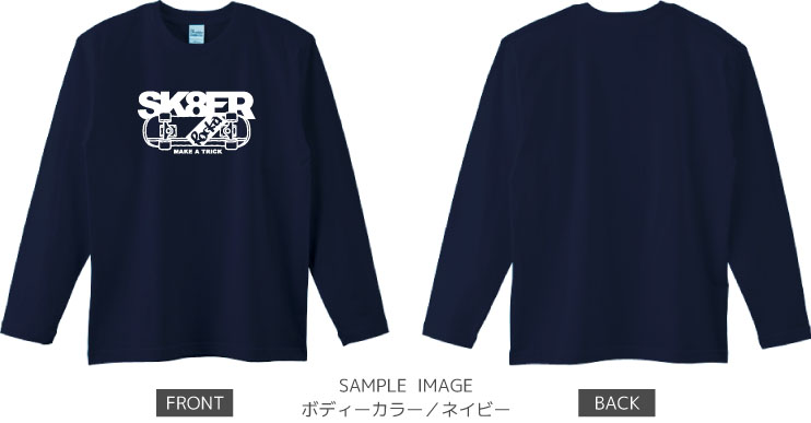 スケボーデザイン:ホワイト:ロングTシャツ:サンプル写真:ネイビー
