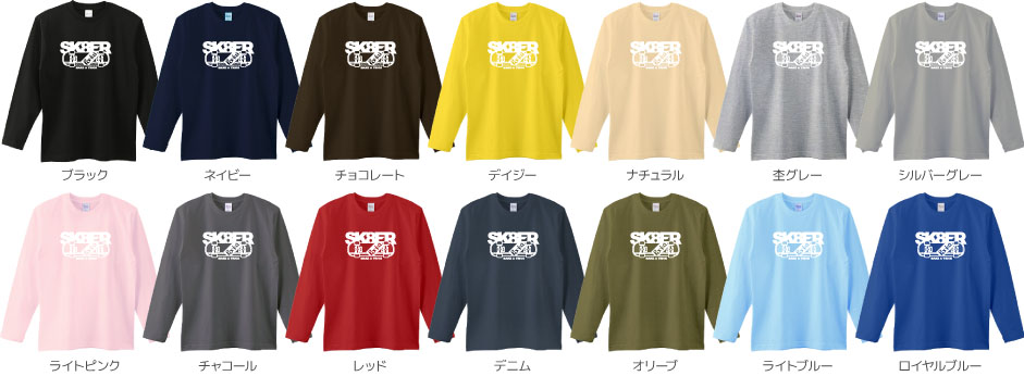 ロングTシャツカラーデザインリスト