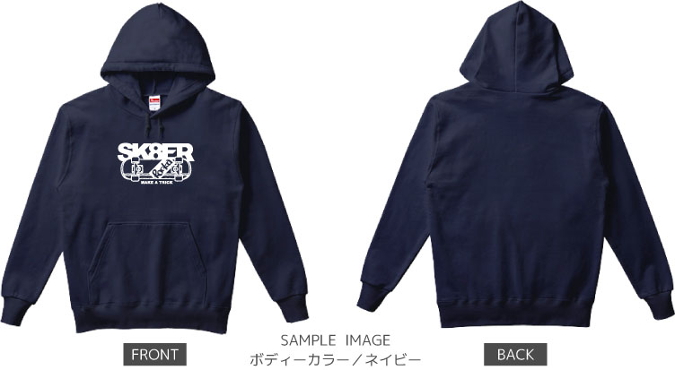 スケボーデザイン:ホワイト:パーカー:サンプル写真:ネイビー