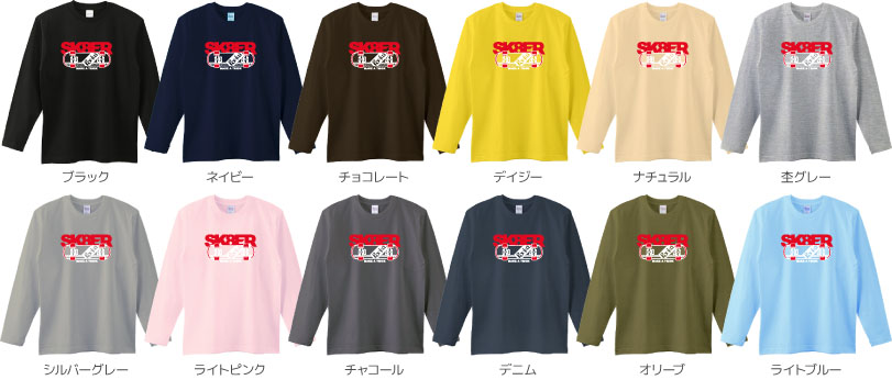 ロングTシャツカラーデザインリスト