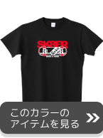 スケボーデザインホワイト×レッドへ