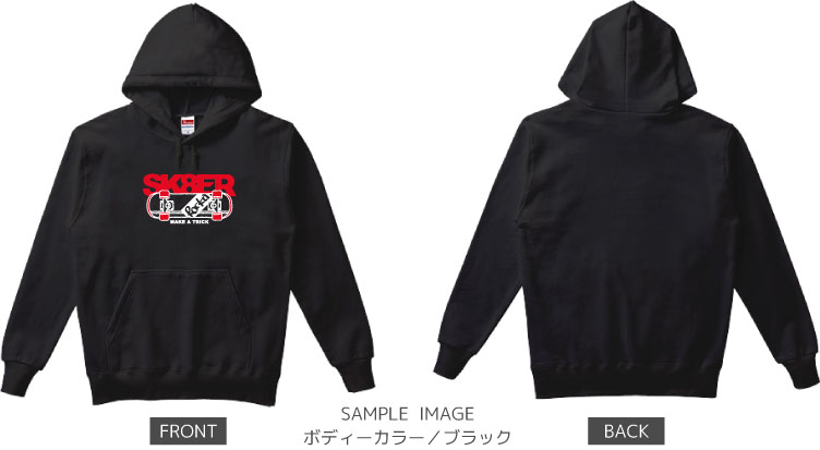 スケボーデザイン:ホワイト×レッド:パーカー:サンプル写真:ブラック