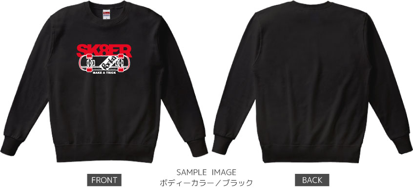 スケボーデザイン:ホワイト×レッド:スウェット:サンプル写真:ブラック