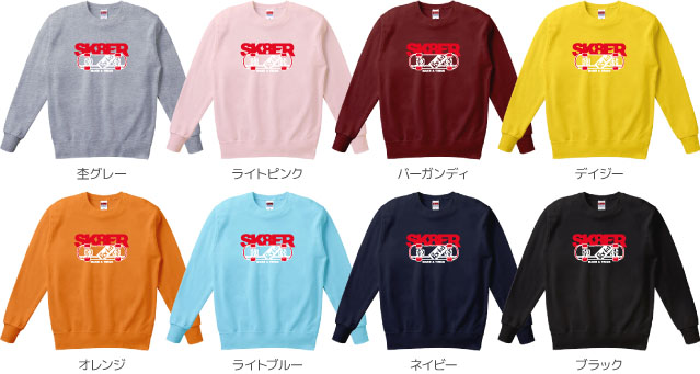スウェットカラーデザインリスト