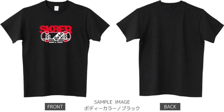 スケボーデザイン:ホワイト×レッド:Tシャツ:サンプル写真:ブラック