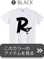 イニシャルペイントブラック