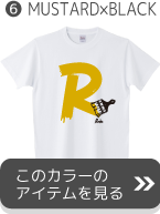 イニシャルペイントマスタード×ブラックへ