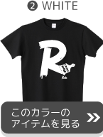 イニシャルペイントホワイト