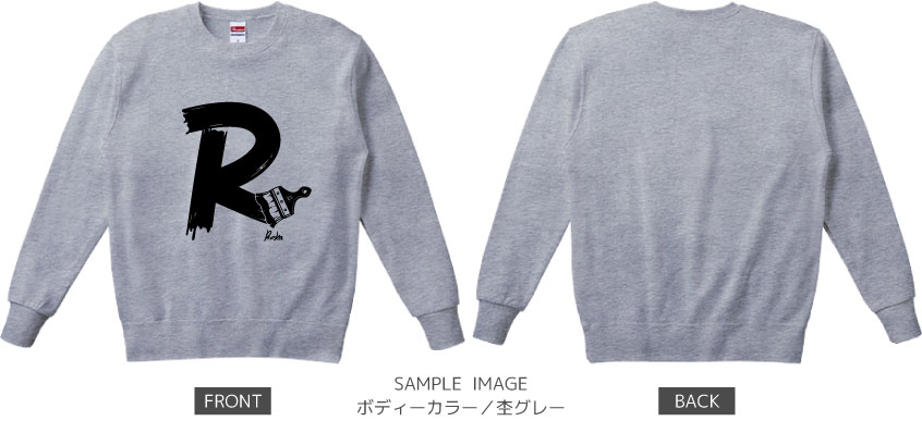 イニシャル・ペイント:ブラック:スウェット:サンプル写真:杢グレー