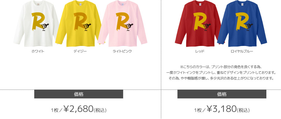 ロングTシャツカラーデザインリスト