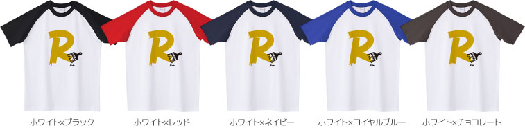 ラグランTシャツカラーデザインリスト