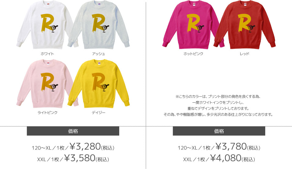 スウェットカラーデザインリスト