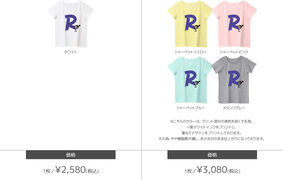レディースTシャツカラーデザインリスト