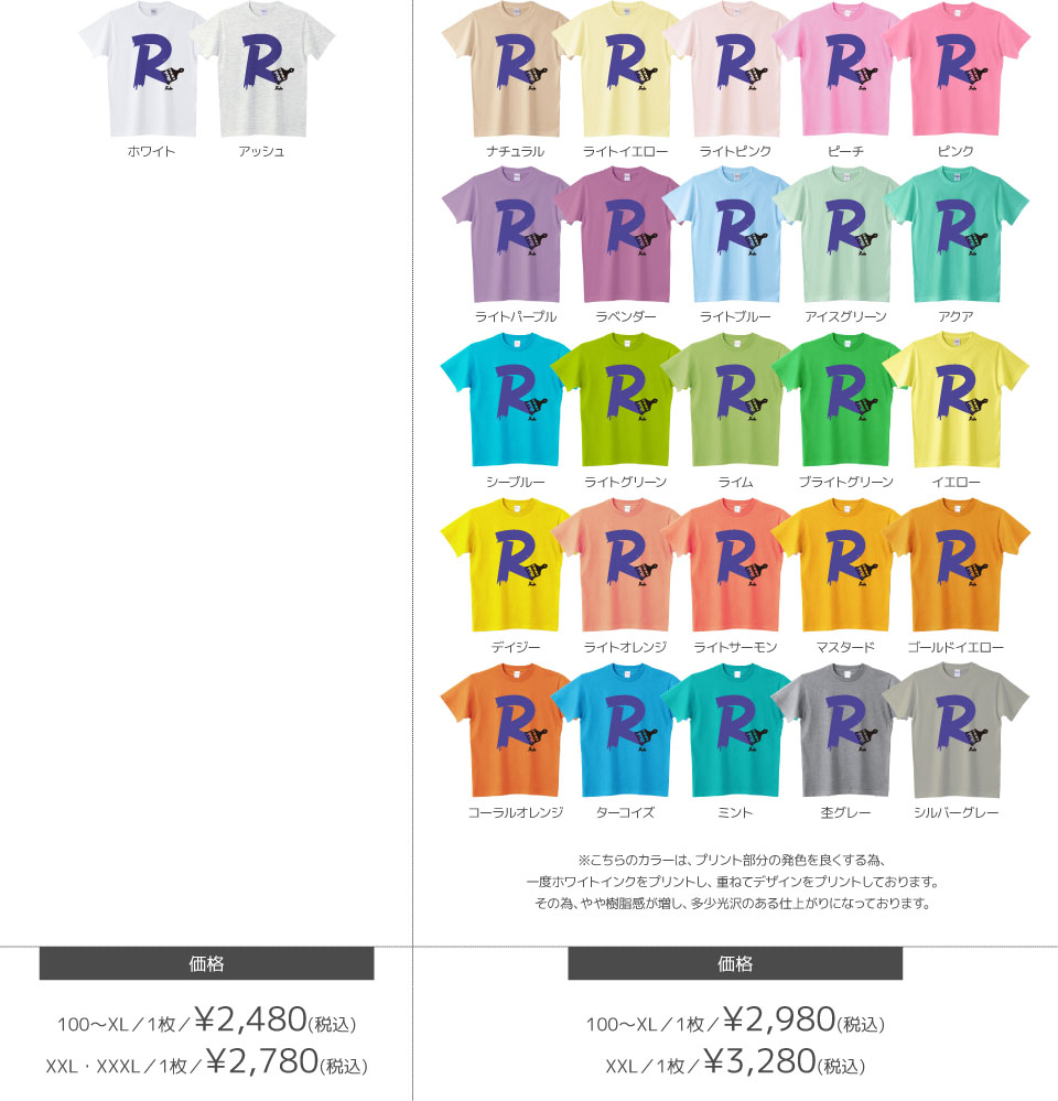 カラーデザインリスト