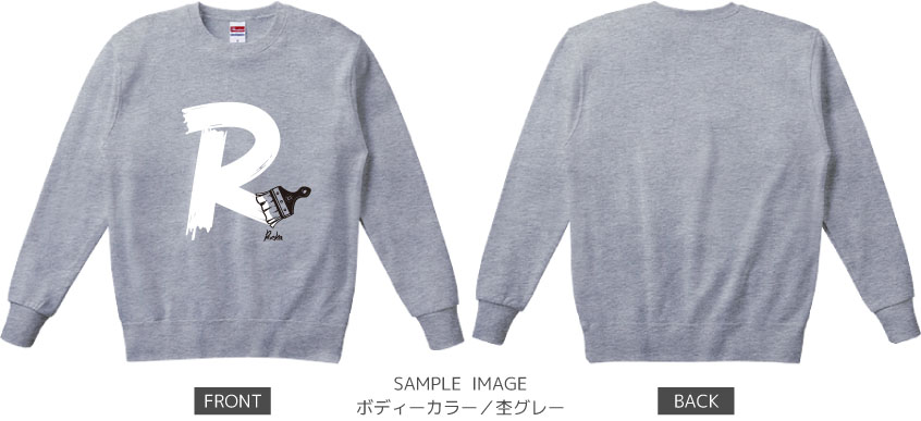 イニシャル・ペイント:ホワイト×ブラック:スウェット:サンプル写真:グレー