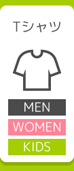 Tシャツ