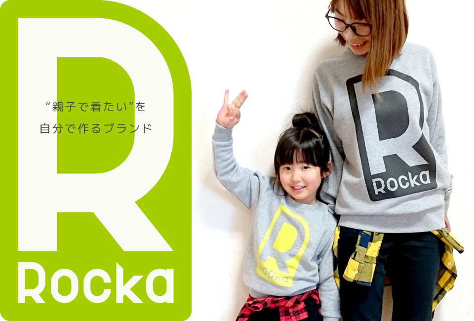 親子コーデ服ブランドrockaメインビジュアル